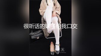 寻找河南的91小姐姐。看禁止内容。91绿帽邀请满足骚妻