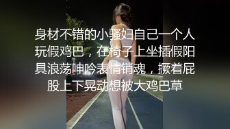 骚货背着男朋友出来挨操 看到后面建议音量调小一点