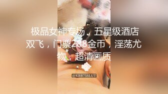 【新片速遞】 上海极品嫩模娇妻外出接单-视觉牛逼❤️蠕动的蜜桃肉多多的臀部，口暴吃精液！