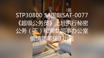 STP34096 糖心Vlog 和男友兄弟偷情化身兔女郎 小阿俏