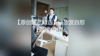 中秋真实内射