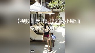 无套后入公寓大奶小骚鸡，死里操它