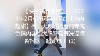 91小哥佩奇酒吧邂逅172CM御姐BB粉嫩诱人，露脸高清