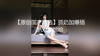 极品美乳淫妻《嫂子爱露出》群P乱交露出__前裹后操小逼要玩烂 (2)