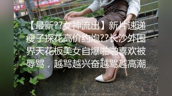 【探花咖啡猫】第二炮，极品00后小萝莉，休息后相拥聊天调情，苗条胴体观音坐莲，小欲女淫水汪汪