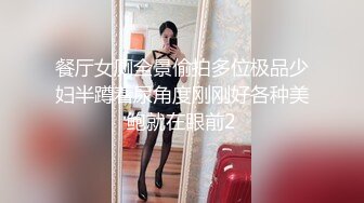 【新片速遞】  酒吧灌醉漂亮的美女同事❤️趴下她的内裤玩了一下她的鲍鱼 没敢操