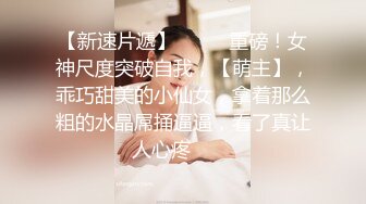 【麻辣王子】泡良大神中场休息继续，19岁小姐姐，一对纯天然大胸必须好评，腰线完美乖巧听话随便玩太爽了