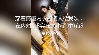 丰满气质御姐型轻熟女,毛毛全刮干净了,熟透了,大哥无套爆干,直接内谢