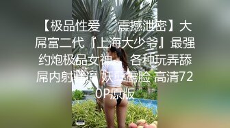 泄密 厦门 高中校花 张可涵 事件 男友打电话查岗，听到呻吟声，谎称在自慰