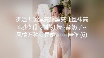  爸爸我要吃大鸡巴黑丝母狗小嫩妹被16CM大鸡巴干爹抽插小逼逼让不要停