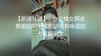 【精品泄密】烟台王亚楠与男友图影泄密 胸口满是草莓 深喉吃鸡被塞满