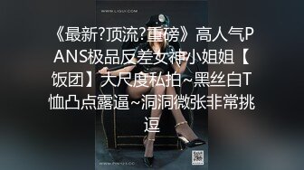 【精品泄密】青海师范大学眼镜婊马钰欣与男友泄密