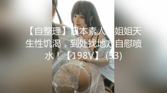 【新片速遞】   2022年度最美Cd小姐姐❤️-荼蘼-❤️ ：雨后的街道冷冷清清，还有辆出租车停下来驻望。好害怕精液被他喝掉啊！