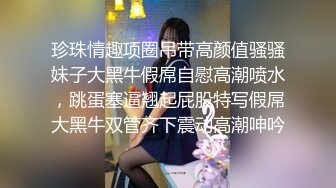 潘多拉極品流出極品素人氣質人妻大奶美穴全裸誘惑好像上她