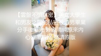 学妹老婆性欲强，一个人满足不了，又想3P了