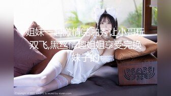 富二代在家和女友玩情趣捆绑