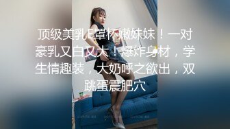 高颜值白虎逼性感兔女郎激情大秀直播，逼逼里塞着跳蛋，自己用道具爆菊花，给狼友看骚表情，呻吟都能让你射