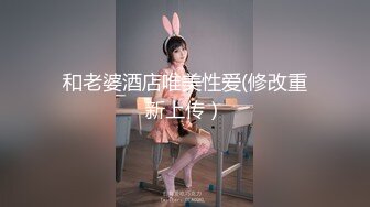 和老婆酒店唯美性爱(修改重新上传）