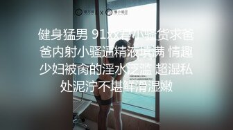 究极反差婊！S级身材留学生【小兔子subby】OF福利视图②，日常紫薇各种淫态展示，喝点洋墨水就变骚了