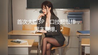 【新片速遞】  萝莉大奶美眉 啊不要 你好骚 为什么开始要拒绝 太吓人了哥哥操好爽鸭 身材娇小被小哥强推无套输出 操喷了几次 