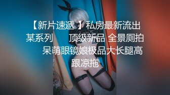 ✅高端泄密✅中南财经政法大学 陈燕 闷骚眼镜妹口活一流身材优秀 性感长腿情趣黑丝大尺度私拍 跪舔享受深喉操嘴的快感 (1)