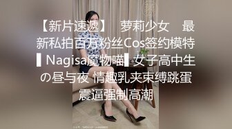 ❤️√肤白貌美巨乳之玩爆二宮的木瓜奶 大而不垂，隔着屏幕都能感觉到手感俱佳，男主把二宫老师的奶子快揉爆了[1.86G/MP4/59:26]