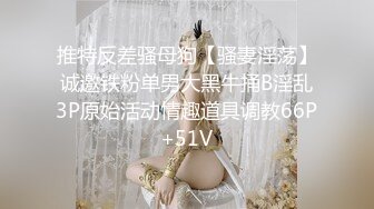 【葡萄皮】核弹！校花女神~20小时宿舍大秀~这身材绝了~喷血强推~美妙尤物 (1)