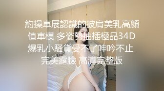 刚成年学妹下海~很苗条 奶子坚挺 逼毛稀疏 抠逼自慰~舔穴 骑乘 后入啪啪 秒硬 包撸 (1)