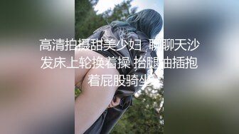 性感少妇  穿上黑丝骑在身上舌吻调情  站立扶着沙发后入