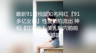 身材瘦小漂亮的气质美女酒店洗完澡被男友各种高难度体位抽插,最后骑在屁股上猛干,肏的美女受不了直求饶!