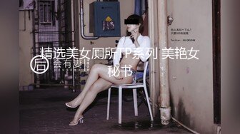 绝色巨乳女神，超骚尤物，挺翘粉嫩极品大奶爱不释手，户外车上脱光深喉口暴，骑乘后入 指奸抠逼 (2)