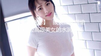 7/31最新 美女肉体好嫩白皙美腿精致娇躯抱紧用力舌吻揉捏啪啪VIP1196