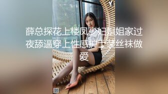 奥克兰女神情趣内衣黑丝诱惑多汁美鲍-女同-肌肉