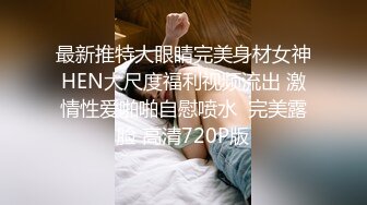 国产高清罕见PNAS模特折折私密大尺度露B视频流出