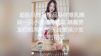 【推特 布丁大法】大尺度中华娘 网袜 2套合集 勒鲍揉奶揉逼 (2)