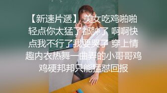  女友：哈哈哈一下就硬了，别拍啦，呜呜不，你讨厌啊你别这样。 男友：我拍你的胸，色迷迷舔小穴，我要内射了，舒服吗