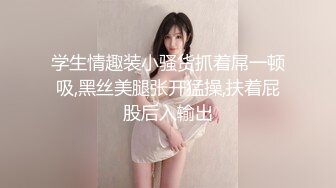 《魔手外购极品CP》景区女公厕完美定点角度全景偸拍，先脸后逼各种气质小姐姐方便，眼镜美女高高撅起翘臀双洞一清二楚 (13)