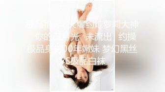 《云盘高质✅泄密》露脸才是王道！极品粉笔漂亮大学生美眉【米老鼠】不雅私_拍，被社会大屌花臂痞子男各种肏肛交好菜让猪拱 (4)