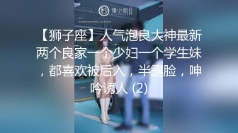 【新片速遞】  专业团队酒店自拍无套啪啪女仆装传教士打桩白浆流出多个角度抽插还个男主继续来