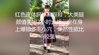 【新片速遞 】  学生制服红唇妹妹！新人下海收费房！按摩器震穴假屌插嘴，开档黑丝跳蛋塞入，极度淫骚[1.13G/MP4/01:35:48]