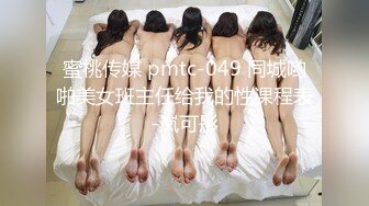 TMW209 天美传媒 嫩妹奉献初夜报答教育之恩 周宁 VIP0600