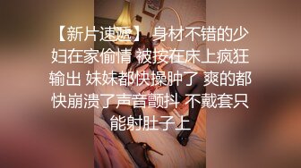 反差白富美 潮喷淫娃御姐〖小水水〗性感室友被强迫口交，紧致粉嫩小穴被操到高潮喷水 E奶黑丝极品性感身材