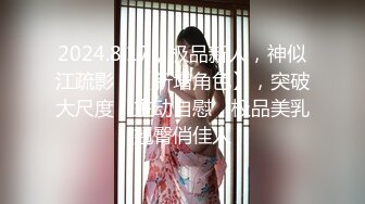 【新速片遞】 【极品推荐❤️一饱眼福】人气高颜女神『奶球』携保时捷车模闺蜜下海捞金②两姐妹天天轮番被干 无套内射 全裸出镜 