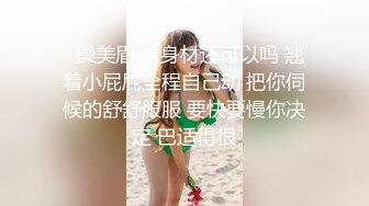 S级身材网红少女，性感情趣激情啪啪插得太猛嗷嗷大叫露脸