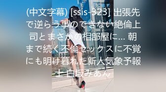 纯欲反差清纯少女『优咪』Cosplay银狼调教，拘束、高潮、羞辱、性交、连续高潮、淫语、口交、自慰