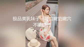 医院女厕跟踪拍摄 眼镜小美女干净饱满的肥鲍鱼