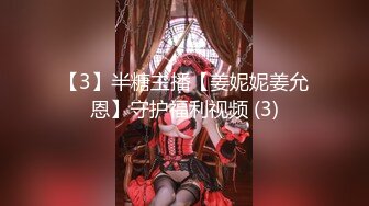 【真实勾引】漂亮豪乳女主播午夜公园勾引路人到酒店啪啪 忍不住公园站炮就操 连干两炮 情趣诱惑