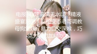 反差眼镜娘风骚小学妹『CuteSweetBoBo』性感斑点白丝 抬起美腿用鸡巴狠狠的捅了进去！看起来挺文静床上骚出水