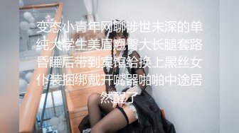 ED 隔壁家的美女水管坏了来借洗手间??被屋主及3个猥琐男偷窥、胁迫玩5P