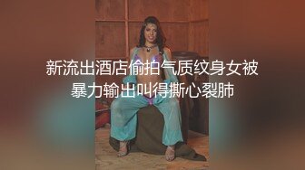 【新片速遞 】 开档连体黑网丝极品美女 啊啊 我不行了 身材真好真性感 大奶子 白虎鲍鱼粉嫩 内射精液流出 1080P高清 